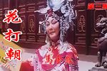 大闹龙台下载