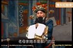 西宫赔情 选段