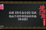 诸葛亮吊孝下载