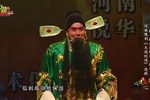 火烧纪信 选段