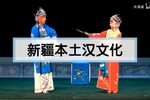 表花 选段下载