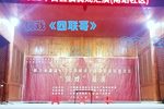 四联哥 上集下载