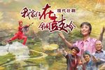 我家住在铜鼓岭 选段