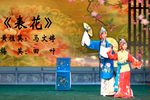 表花下载