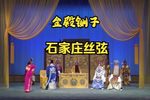 金殿铡子下载