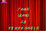 花田错 上集下载