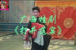 打井落窑下载