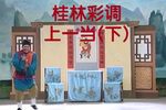 上一当 下集