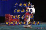 谢瑶环