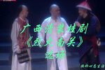 烈火南关下载