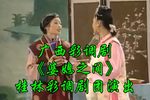 婆媳之间下载