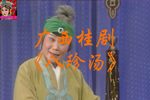 八珍汤下载