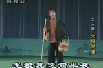 光棍哭妻下载