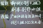 刘三姐