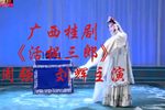 活捉三郎下载