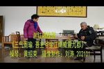 三气周瑜吾主爷坐江南下载
