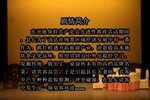 县长请客下载