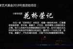 花桥荣记下载