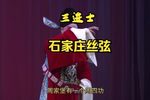 三进士
