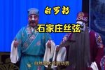 白罗衫下载