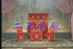 二王登殿下载