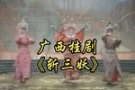 斩三妖 全集