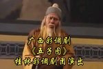 五子图下载