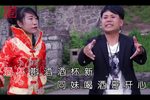 情投意合 选段