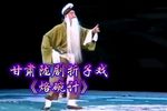 烙碗计下载