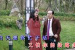 爱情歌 选段