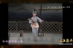 枫洛池 选段
