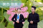 身无分文装老板 选段