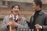 喜相逢第二集