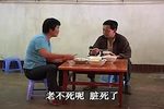 分家不均 2
