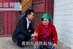 微商媳妇 一