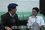 男人有钱就变坏 上集 下集