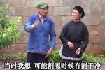 横牛倒马做一家 二