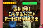 大学生村官下载