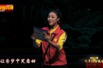 黄文秀 选段