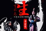李俞龙滇剧专场演出下载