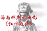 红叶题诗 全集