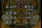 孟丽君画观音