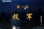 秦香莲后传下载