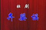 弃婴谣