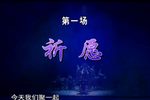 赶山