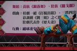 耍夫妻 选段