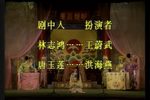 三堂会审 全集