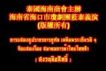 金锁情 全集