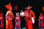 红石岩 选段下载