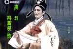双花轿 全集